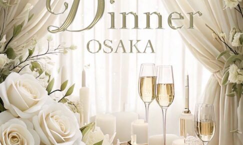 2025/03/08 BLACK IRIS 7th ANNIVERSARY TOUR「Dinner」大阪公演 告知