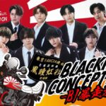2025/03/16 BLACK IRIS CONCEPT LIVE 〜B.I 暴走族〜 告知