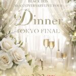 2025/03/23 BLACK IRIS 7th ANNIVERSARY TOUR「Dinner」東京FINAL 告知