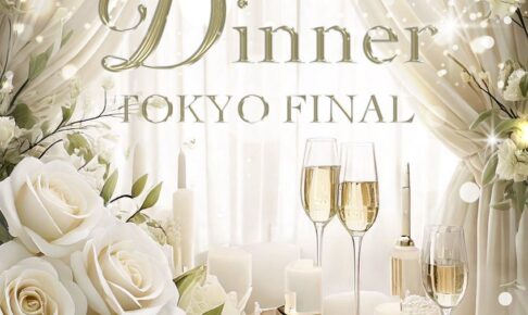 2025/03/23 BLACK IRIS 7th ANNIVERSARY TOUR「Dinner」東京FINAL 告知