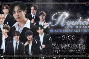 2025/03/30 BLACK IRIS 西原竜平 LAST LIVE 告知