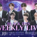 2025/04/10 BLACK IRIS WEEKLY LIVE 告知