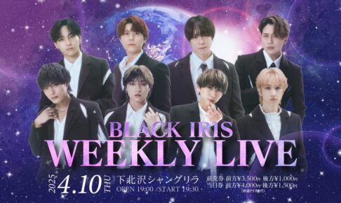 2025/04/10 BLACK IRIS WEEKLY LIVE 告知