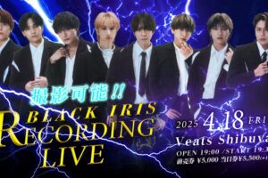 2025/04/18 BLACK IRIS 撮影可能LIVE 告知