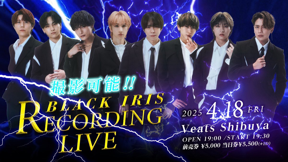 2025/04/18 BLACK IRIS 撮影可能LIVE 告知