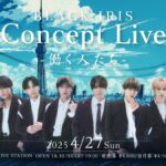 2025/04/27 BLACK IRIS CONCEPT LIVE 〜働く人たち〜 告知