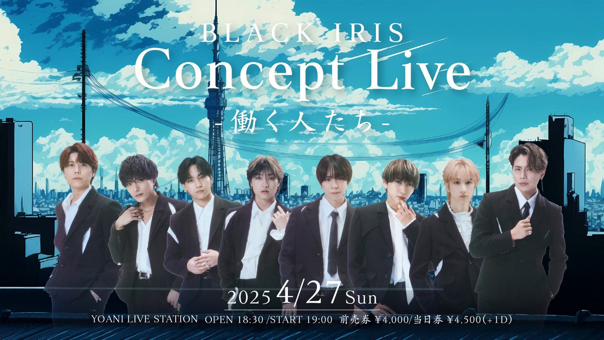2025/04/27 BLACK IRIS CONCEPT LIVE 〜働く人たち〜 告知