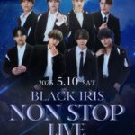 2025/05/10 BLACK IRIS NON STOP LIVE 告知