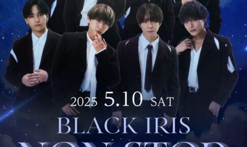 2025/05/10 BLACK IRIS NON STOP LIVE 告知