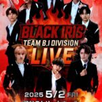 2025/05/02 BLACK IRIS TEAM B.I DIVISION LIVE 告知