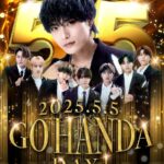 2025/05/05 BLACK IRIS GO HANDA DAY 告知