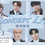 2025/05/03 BLACK IRIS CONCEPT LIVE 〜韓国制服〜 告知