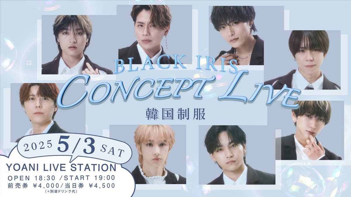 2025/05/03 BLACK IRIS CONCEPT LIVE 〜韓国制服〜 告知