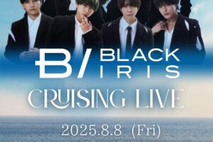 2025/08/08 BLACK IRIS CRUISING LIVE 告知