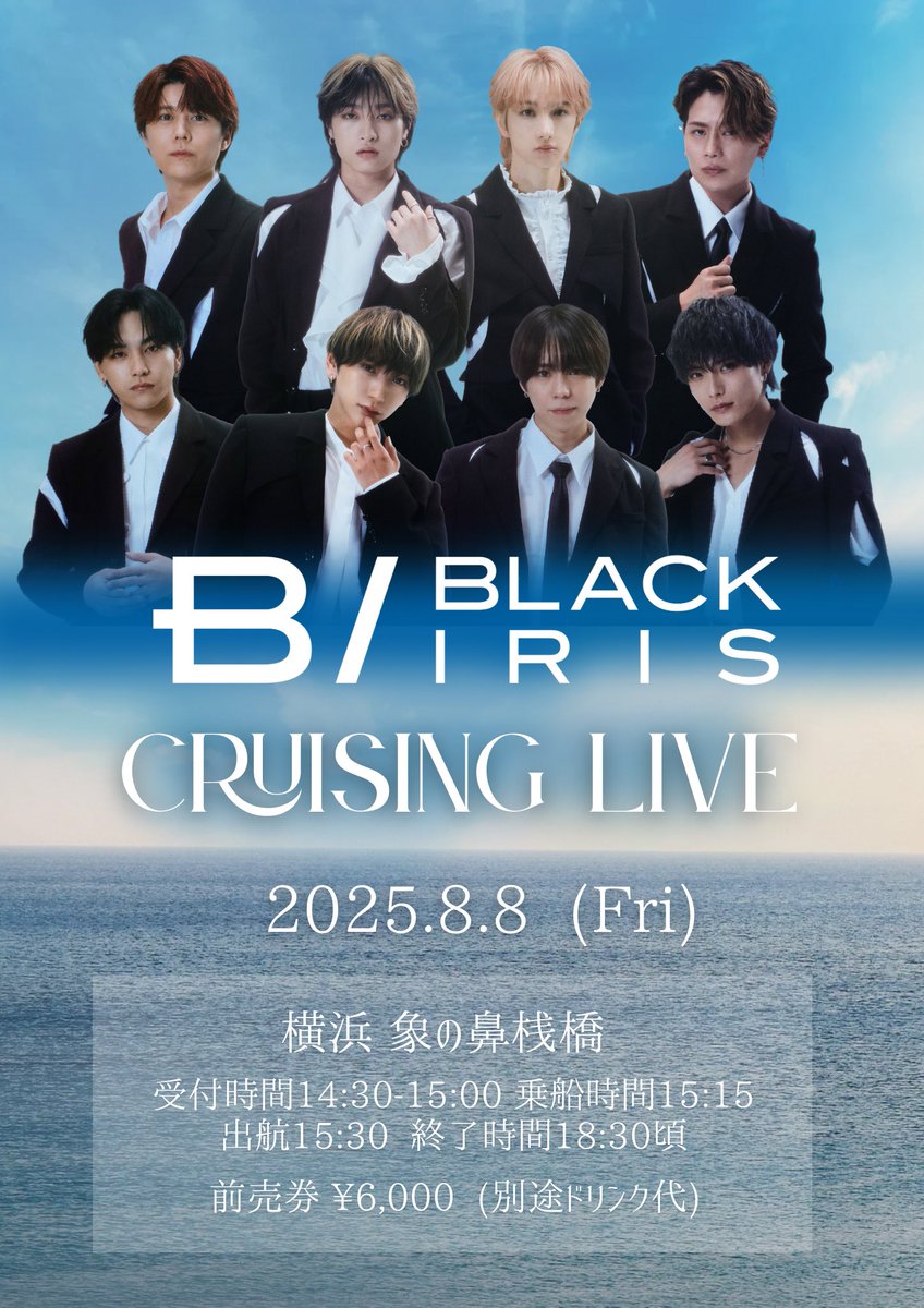 2025/08/08 BLACK IRIS CRUISING LIVE 告知