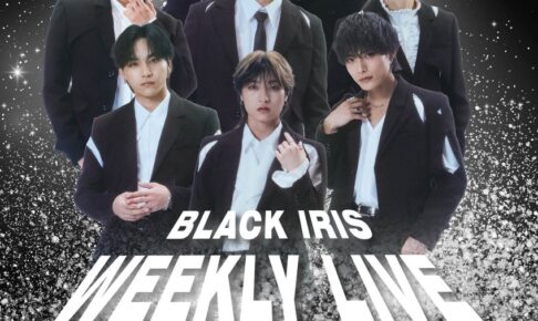 2025/08/11 BLACK IRIS WEEKLY LIVE 告知