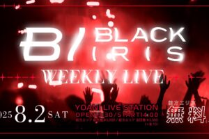 2025/08/02 BLACK IRIS WEEKLY LIVE 告知
