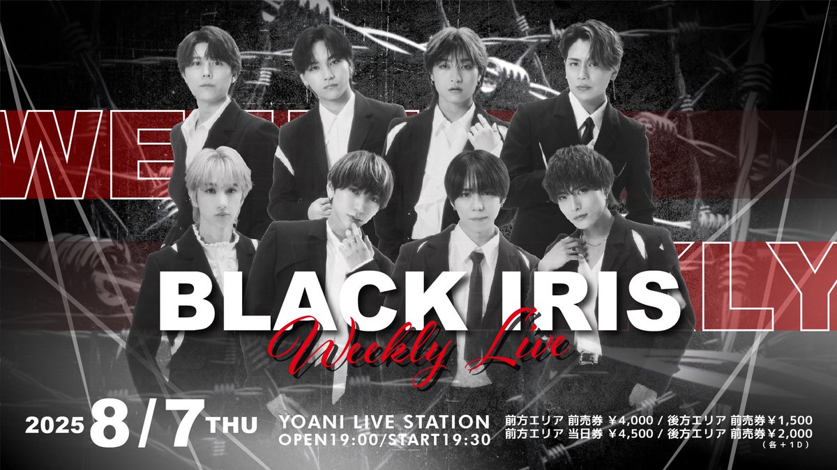 2025/08/07 BLACK IRIS WEEKLY LIVE 告知