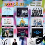 2025/08/21 Lov Fes 告知