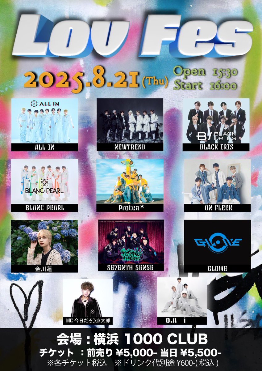 2025/08/21 Lov Fes 告知