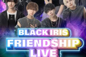 2025/08/24 BLACK IRIS FRIENDSHIP LIVE 告知