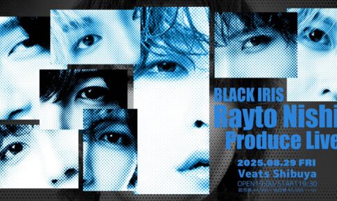 2025/08/29 BLACK IRIS Rayto Nishi Produce Live 告知