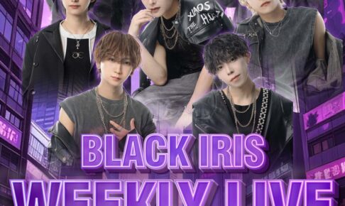 2025/09/02 BLACK IRIS WEEKLY LIVE 告知