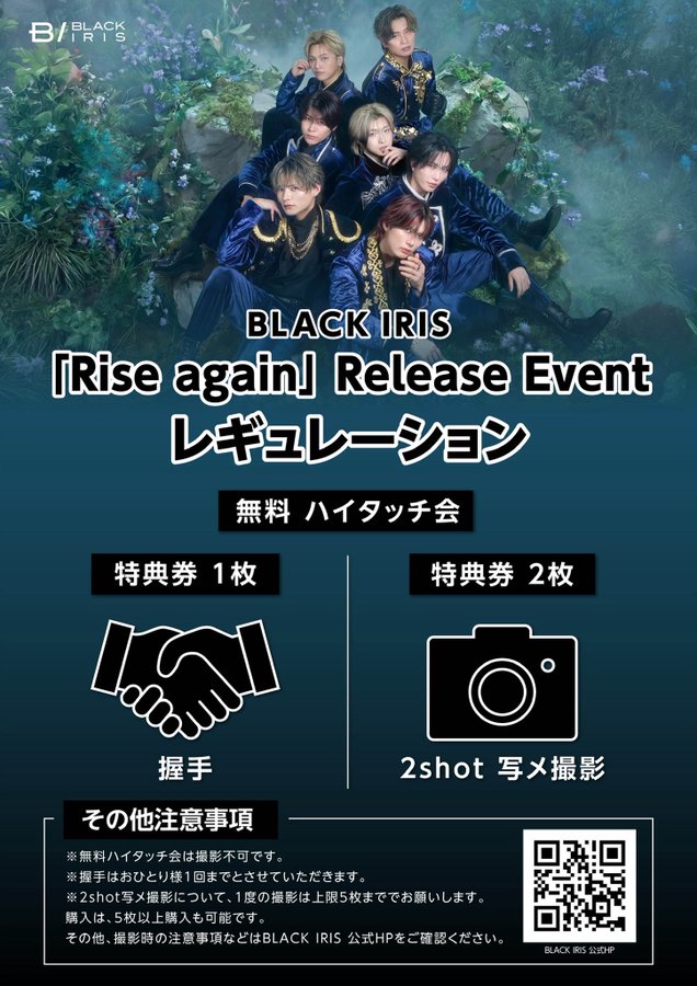 『Rise again』リリースイベント 告知画像