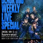 2026年10月5日 BLACK IRIS WEEKLY LIVE SPECIAL harevutai 告知