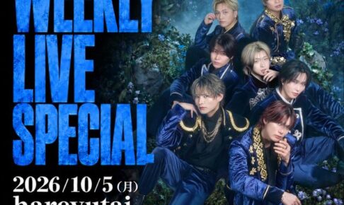 2026年10月5日 BLACK IRIS WEEKLY LIVE SPECIAL harevutai 告知