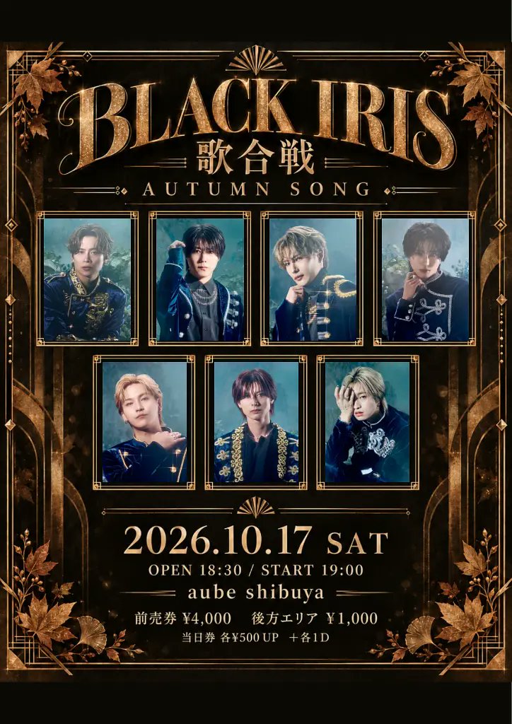 2026年10月17日 BLACK IRIS 歌合戦 AUTUMN SONG 告知