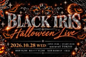 2026年10月28日 BLACK IRIS Halloween Live 告知