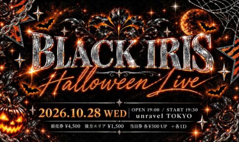 2026年10月28日 BLACK IRIS Halloween Live 告知