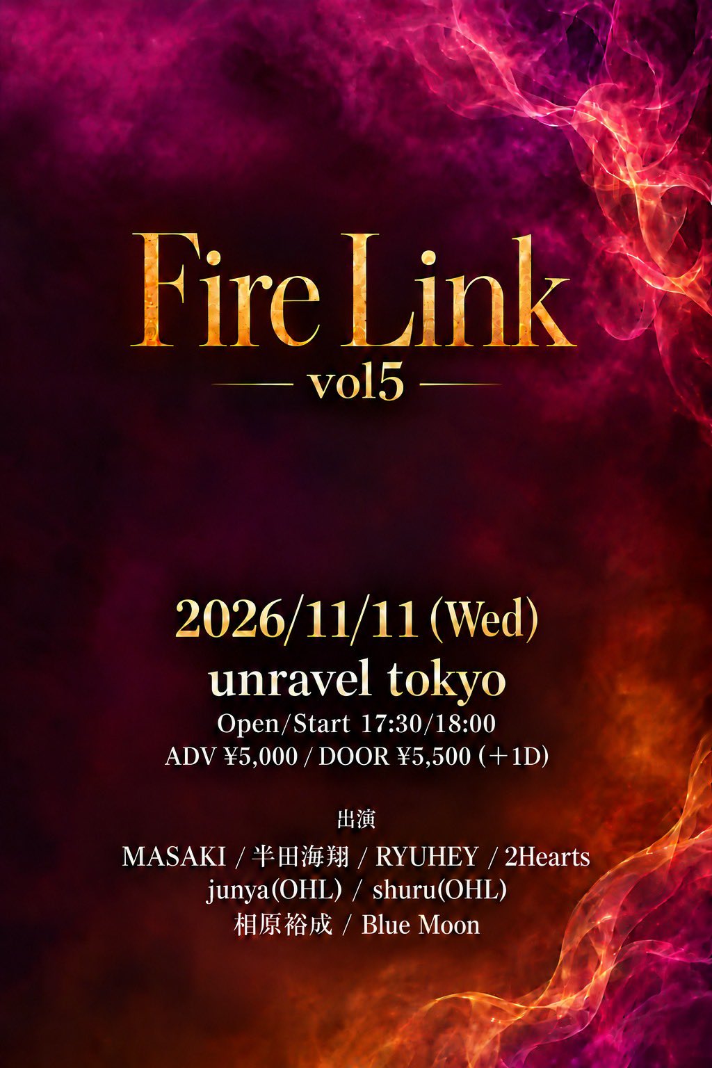 2026年11月11日 Fire Link vol.5 告知