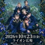 2026年10月23日 BLACK IRIS FREE LIVE in FUKUOKA 告知