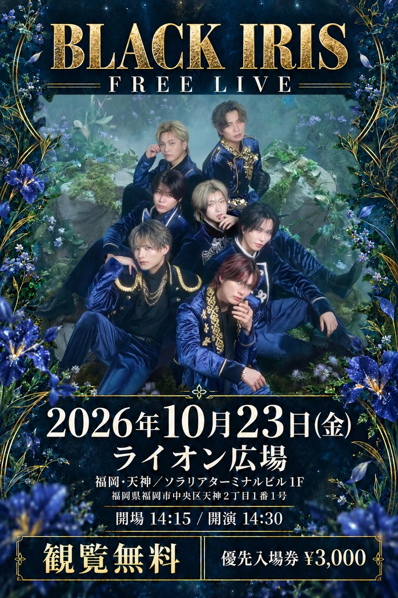 2026年10月23日 BLACK IRIS FREE LIVE in FUKUOKA 告知