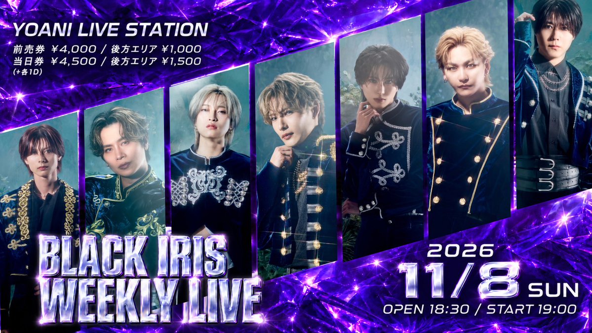 2026年11月8日 BLACK IRIS WEEKLY LIVE フライヤー